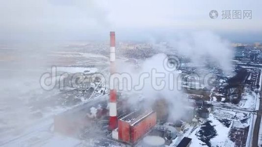 热电厂吸烟管道.. 空中观景。 热电厂管道.. 供暖季节视频