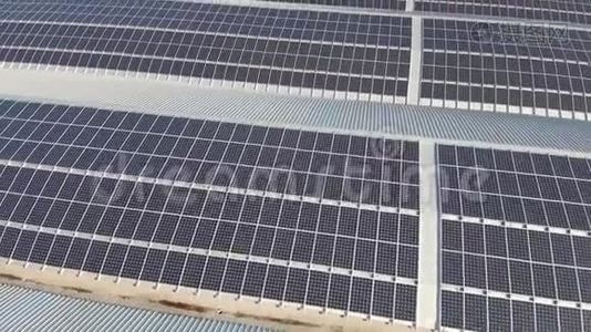 太阳能发电厂面板在工业屋顶上的空中镜头视频