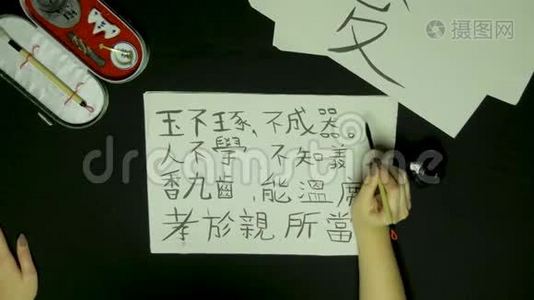 女人`手写中国书法。 女性手握毛笔汉字视频