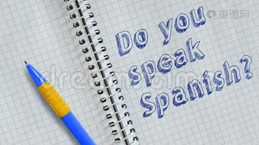 你会说西班牙语吗？视频