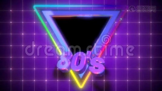 复古80年代三角开光器视频