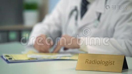 放射科医生在诊所填写医疗文件，完成报告视频