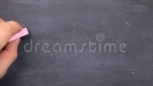 字爱，用粉笔写在黑板上..视频