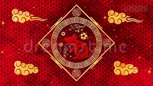 农历新年，春节背景用金鼠，闪闪的星和云.. 中国新年动画视频