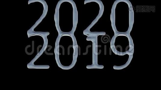新年2020水文字倒计时变化..视频