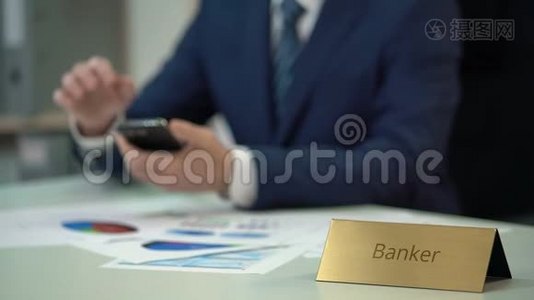 忙碌的男性银行家使用智能手机，为财务报表编制文件视频