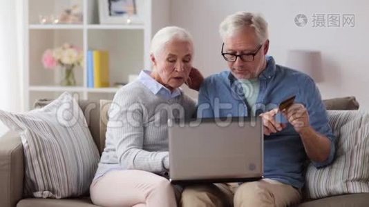 带笔记本电脑和信用卡的快乐老夫妻视频