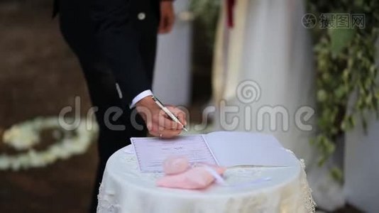 新郎在婚礼上签名。视频