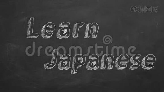 学日语视频