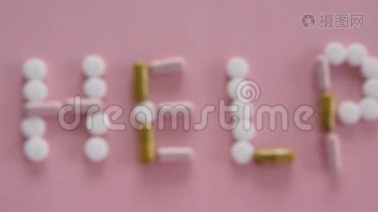 不同的药物药丸在HELP文字形状上的粉红色背景。 保健、医疗概念视频