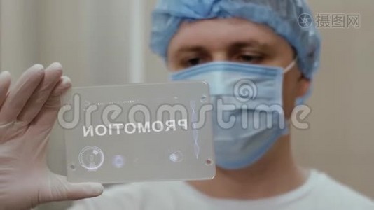 医生使用平板电脑和文字推广视频