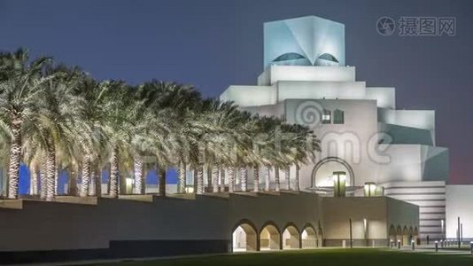 卡塔尔多哈美丽的伊斯兰艺术博物馆夜景。视频