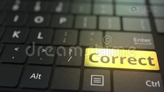 黑色电脑键盘和金色正确键。概念三维动画视频