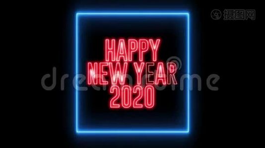 新年问候与霓虹灯。 五彩缤纷的霓虹灯，LED灯文字`2020年新年快乐视频