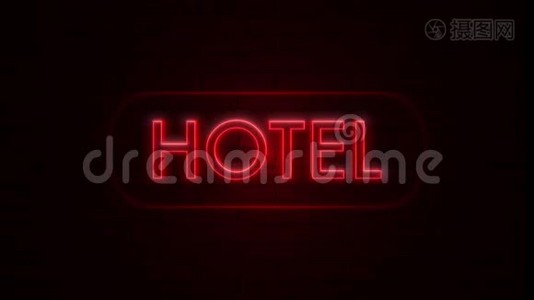 `酒店`在砖墙上的霓虹灯标志。 4k视频