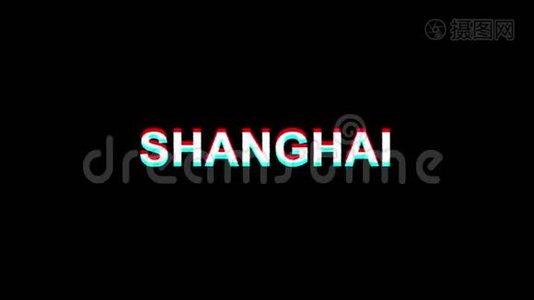 上海滑翔效果图数字电视失真4K循环动画视频
