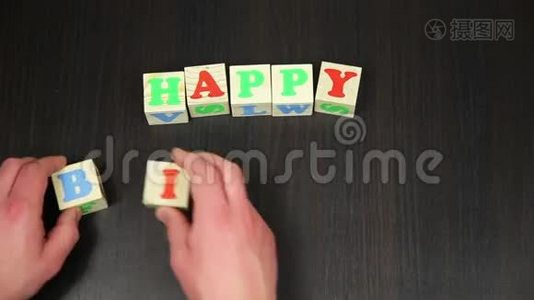 生日快乐，方块动画视频