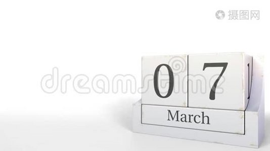3月7日用木块日历. 3D动动画视频