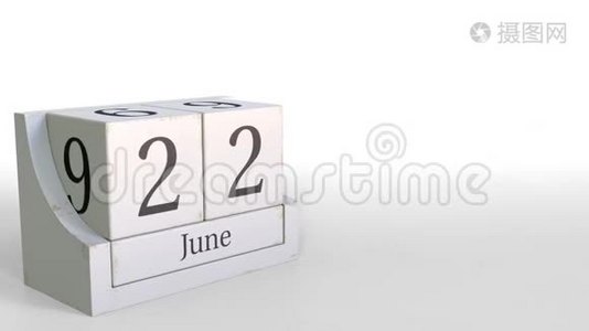 6月22日用木块日历。 3D动动画视频