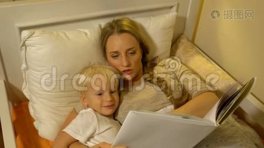 妈妈和小儿子在床上看书视频