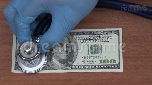 听诊器检查美元钞票健康的经济学家视频