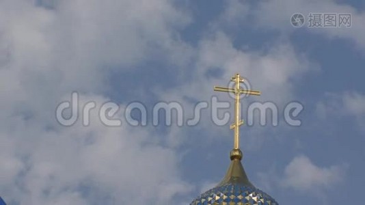 欧洲和亚洲自然边界上基督教会的圆顶视频