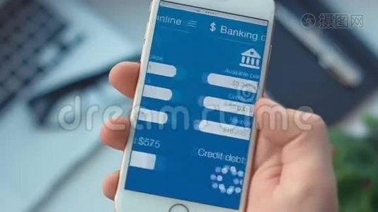 在智能手机银行应用程序上偿还信用债务视频
