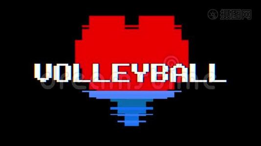 像素心VOLLEYBA LL文字故障干扰屏幕无缝环动画背景新动态复古视频