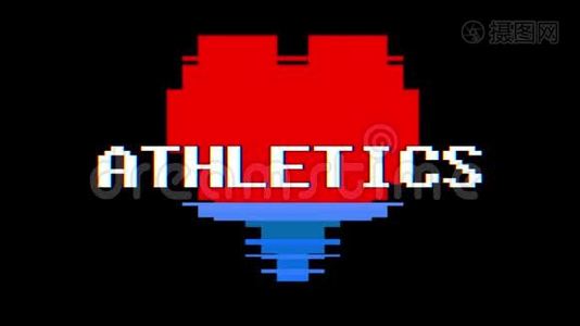 像素心ATHLETICS文字故障干扰屏幕无缝环动画背景新动态复古视频