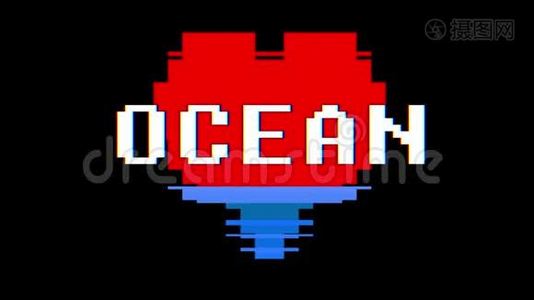 像素心OCEAN文字故障干扰屏幕无缝循环动画背景新动态复古视频