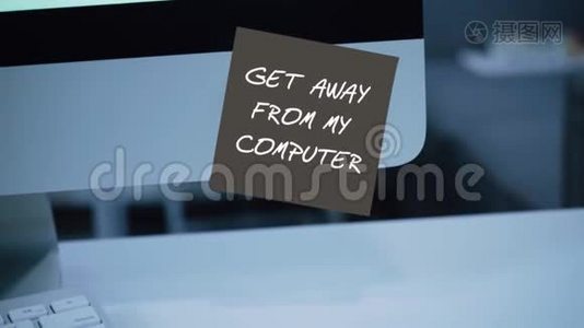 离我的电脑远点。 显示器上贴纸上的铭文。视频