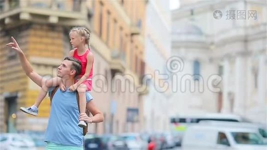 意大利暑假期间罗马快乐的父亲和可爱的小女孩视频