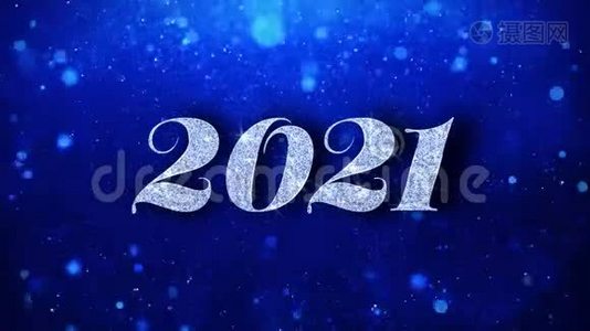 2021新年快乐蓝文祝福粒子问候、邀请、庆祝背景视频