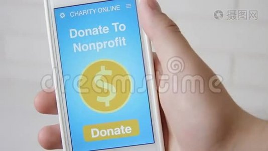 利用智能手机上的慈善应用程序向非营利组织提供在线捐款的人视频