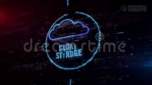 电子圈中的云存储全息图视频