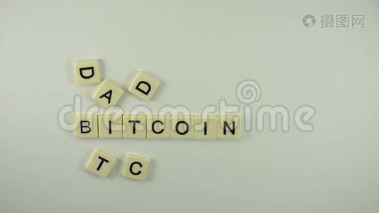 比特币成瘾-用字母Tiles挤出视频
