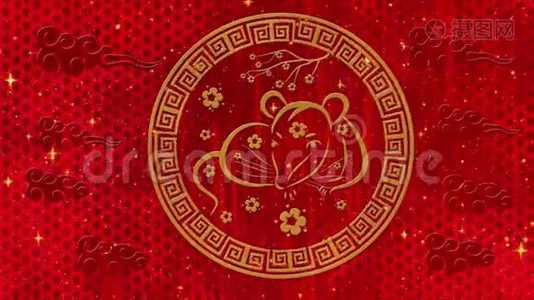 农历新年，春节红色背景有老鼠，烟花，闪闪的星星和樱花花。 新中国视频