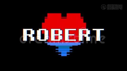 像素心ROBERT文字故障干扰屏幕无缝循环动画背景新动态复古视频