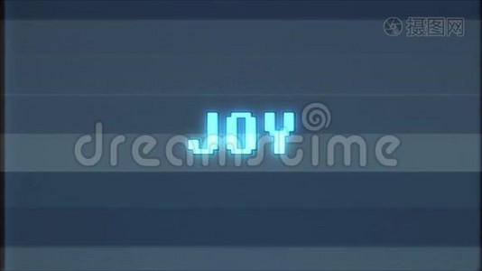 复古视频游戏JOY文字电脑电视故障干扰噪音屏幕动画无缝环新质量通用视频