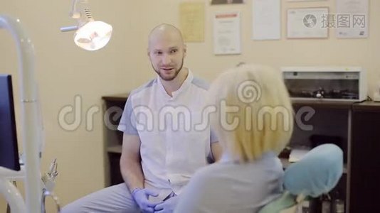 牙医和病人谈话视频