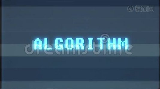 复古视频游戏ALGORITH M文字电脑电视故障干扰噪声屏幕动画无缝循环新质量视频