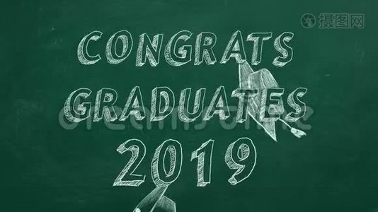 恭喜毕业生。 2019.视频