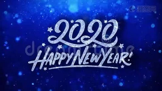 2020新年快乐蓝文祝福粒子问候、邀请、庆祝背景视频