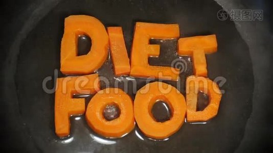 食物从信件中收集，这些信件是用胡萝卜雕刻的视频