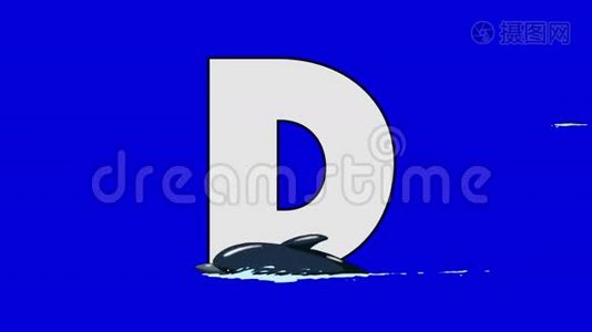 字母D和海豚（前景）视频