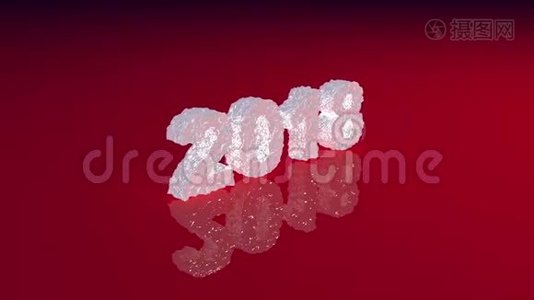 由光滑表面的冰制成的2018年新年视频