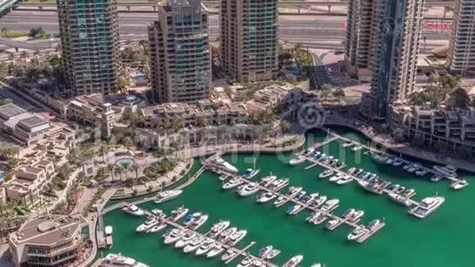 迪拜码头港口与现代游艇空中时差视频