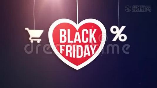 黑色星期五心脏标志挂在线与购物车和百分比图标视频
