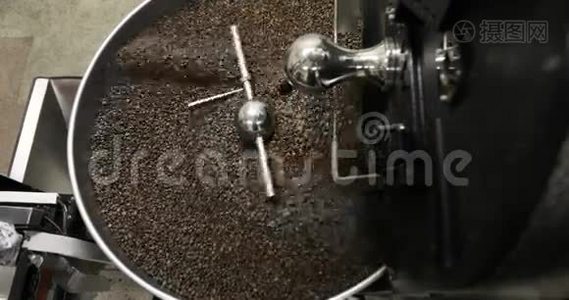 在一个工厂车间的冷却单元平台上旋转混合咖啡豆视频