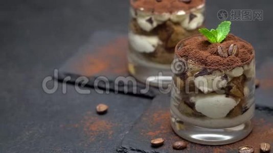 经典的提拉米苏甜点，在玻璃上，在黑暗的混凝土背景上的石板上视频